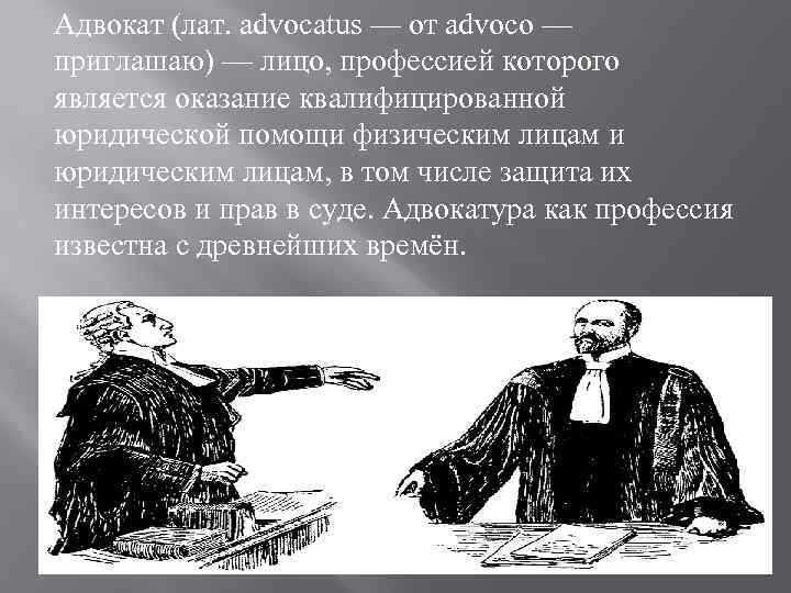 Заключительное слово адвоката: как подытожить защиту
