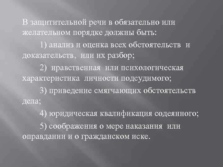 Как выстроить логическую структуру защиты