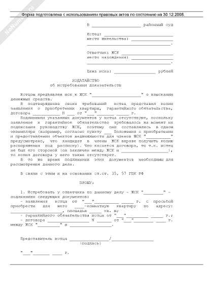 Особенности подачи заявления в арбитражный суд