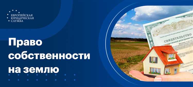 Земельный участок как объект права представляет собой Земельный участок как объект права представляет собой