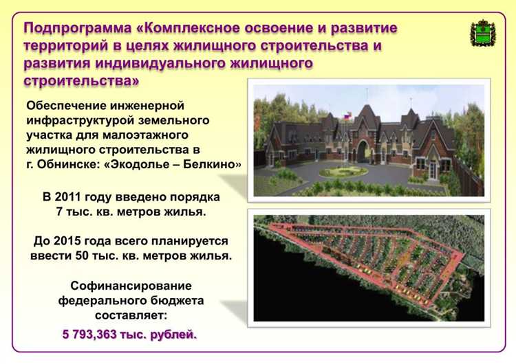 Разница между землей ИЖС и другими категориями земли