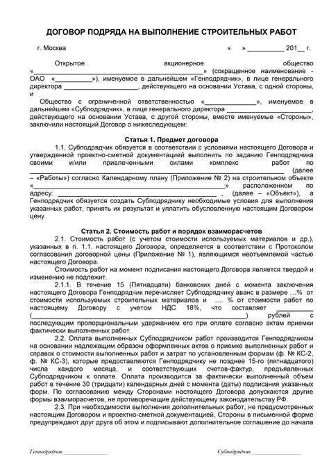 Типичные ошибки при использовании зеркальных условий договора