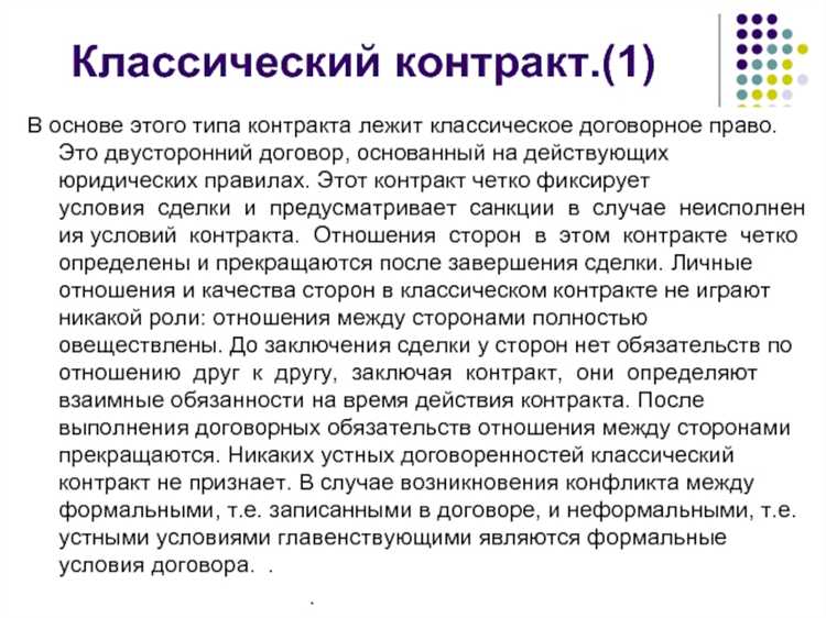 Зеркальные условия договора что это Зеркальные условия договора что это