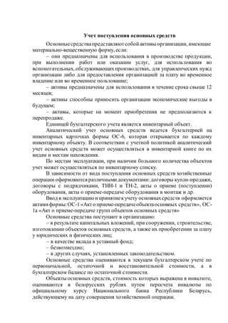Как соблюдать нормы при изменении или реконструкции объекта