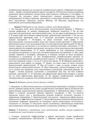 Правила и стандарты проектирования отдельных сооружений