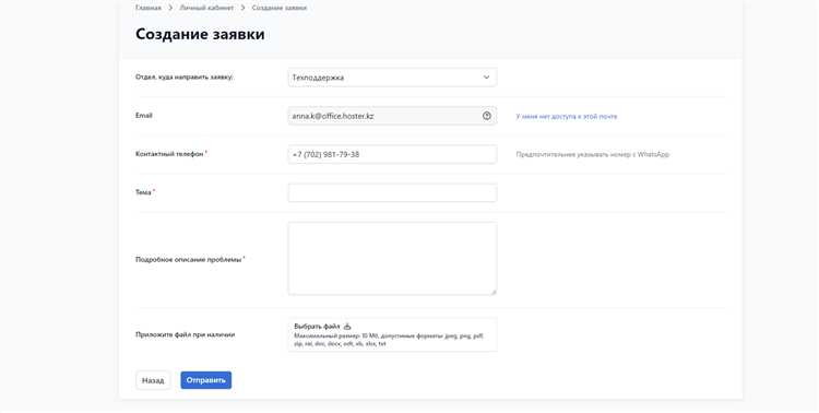 Как найти свою заявку в личном кабинете Россети