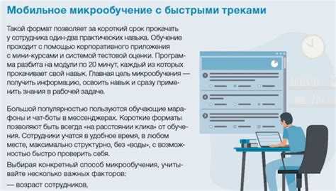 Как внедрить обучение в рабочий процесс без снижения продуктивности