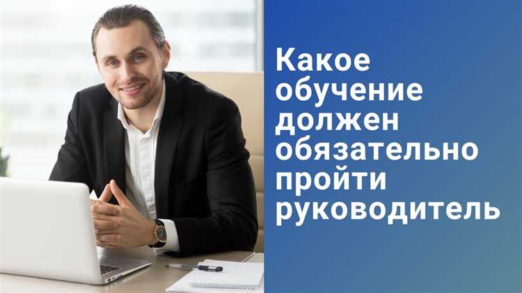 Как действовать если работник должен пройти обучение по нескольким программам