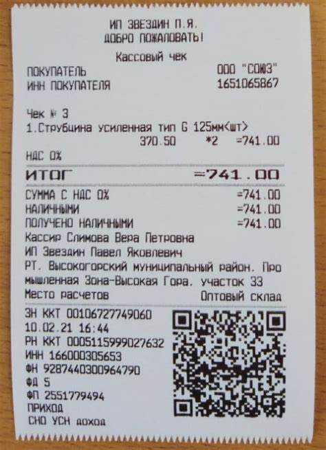 Изменения в формате QR-кода для чеков в 2025 году