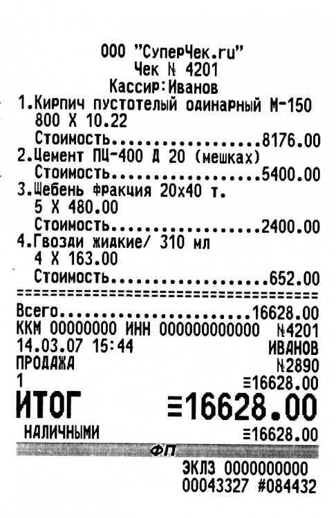 Как должен выглядеть кассовый чек