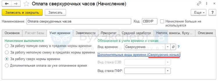 Как должны оплачиваться сверхурочные в ночное время