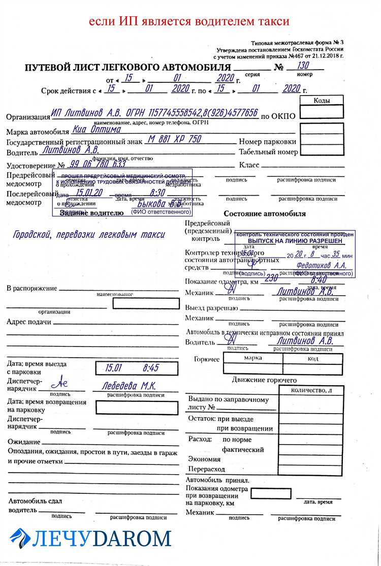 Как правильно вести учет использования служебного автомобиля без путевого листа