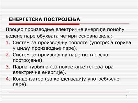 Ответственность главного энергетика при наличии прав ОРП