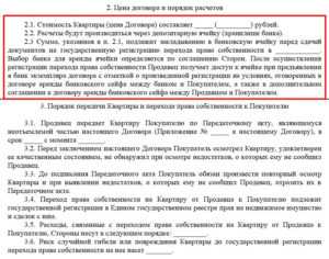 Какие документы нужны для открытия аккредитива в рамках договора