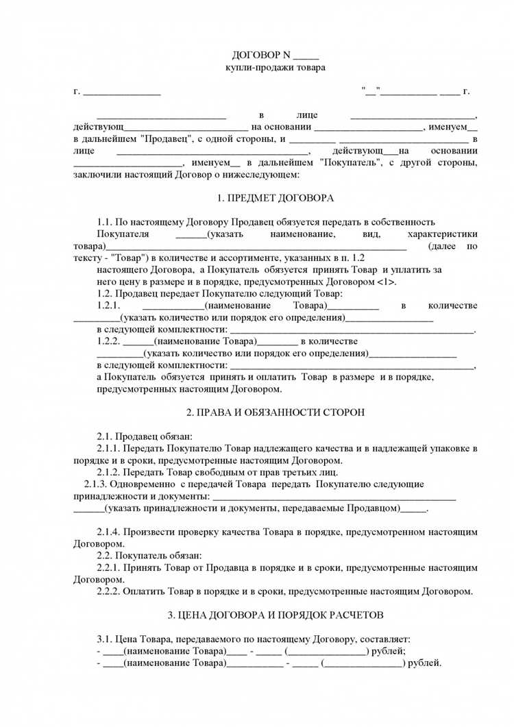 Основные этапы оформления аккредитива в договоре купли-продажи