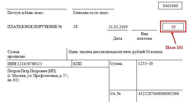 Как указать корректный номер исполнительного документа в платёжке