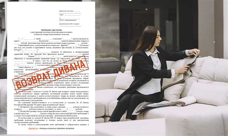 Возврат дивана по гарантии: что важно учитывать