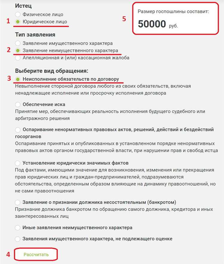 Какие документы необходимы для возврата госпошлины?