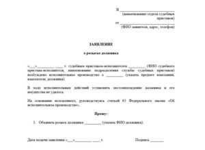 Что делать, если исполнительный лист не возвращен вовремя