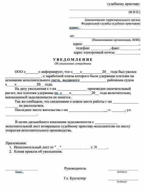 Как оспорить действия судебных приставов при возврате исполнительного листа