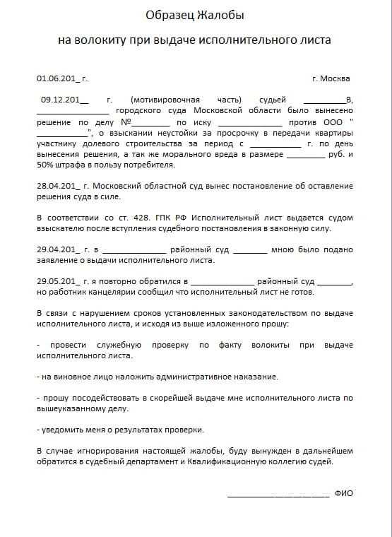 Как вернуть исполнительный лист судебным приставам при увольнении работника