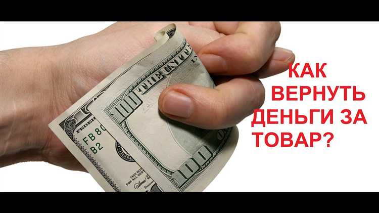 Особенности возврата товаров, купленных онлайн