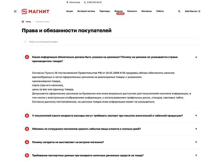 Как вернуть некачественный товар в магазин Как вернуть некачественный товар в магазин