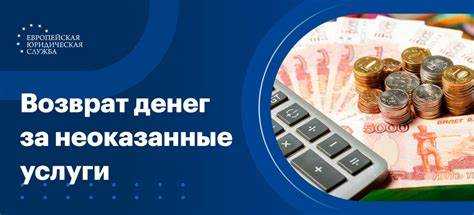 Правовые основы возврата предоплаты без договора