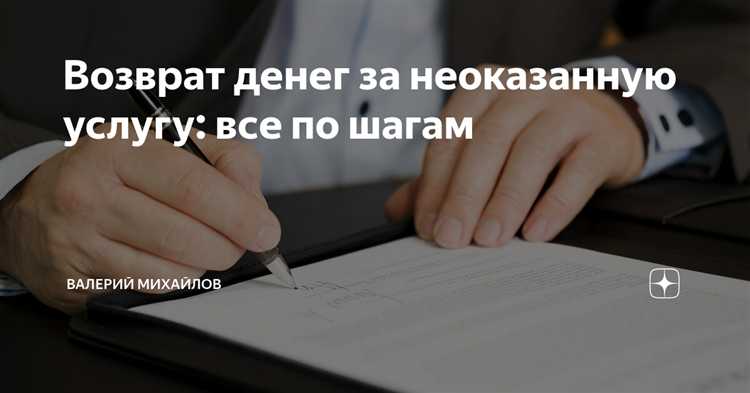 Порядок подачи претензии к исполнителю