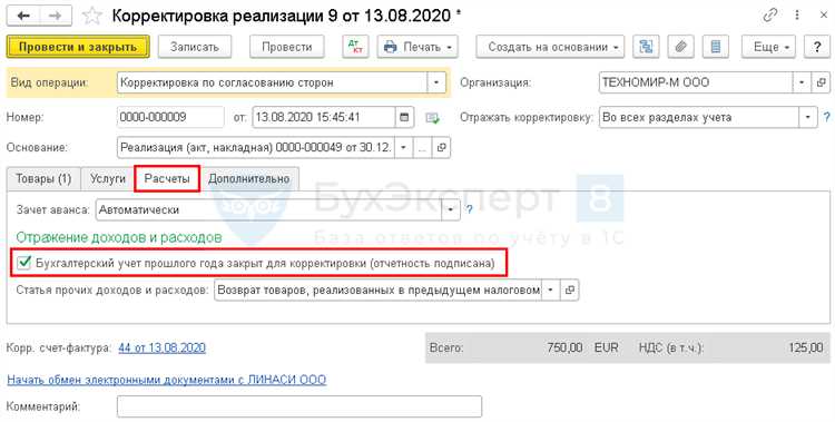 Правовые основы возврата предоплаты: когда это возможно