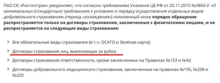 Как рассчитать сумму, подлежащую возврату