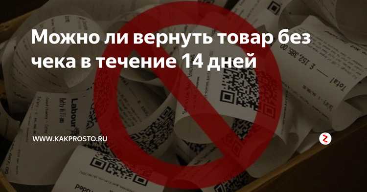 Порядок возврата товара через службу поддержки магазина