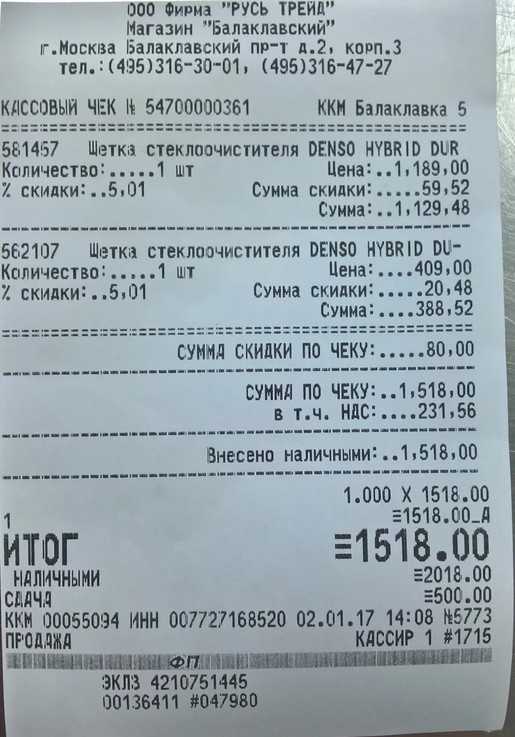 Когда и как вернуть товар по гарантии без чека