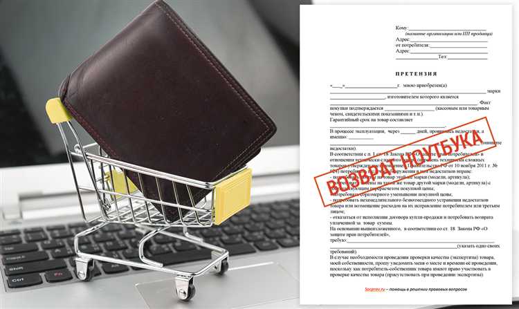 Как вернуть товар без чека