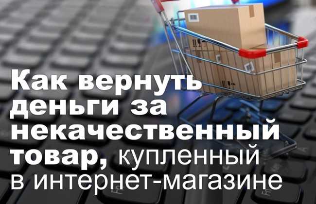 Сроки возврата и возможности обмена товара в Леомакс