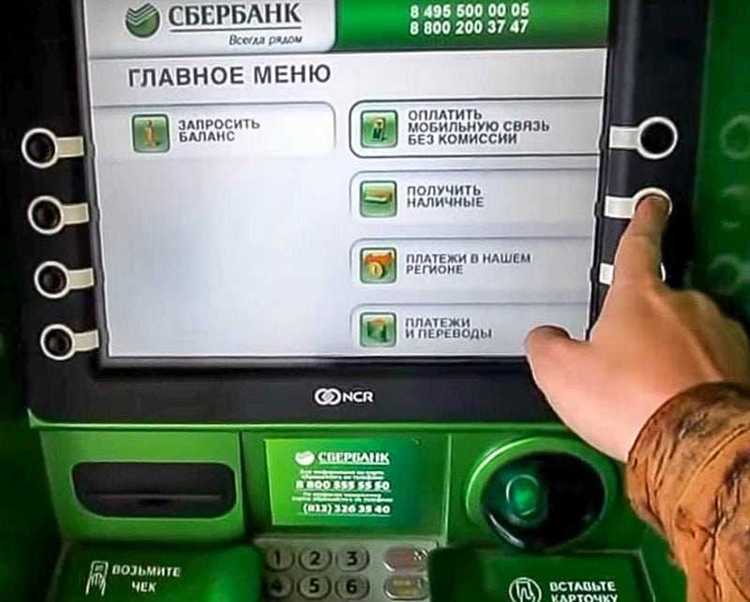 Как вернуть украденные деньги с карты сбербанка Как вернуть украденные деньги с карты сбербанка