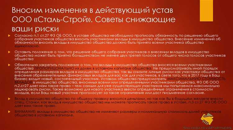 Налогообложение при возврате вклада учредителю