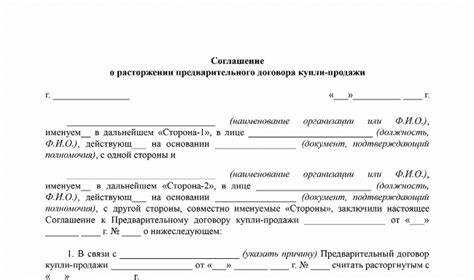 Как избежать споров при возврате задатка по предварительному договору