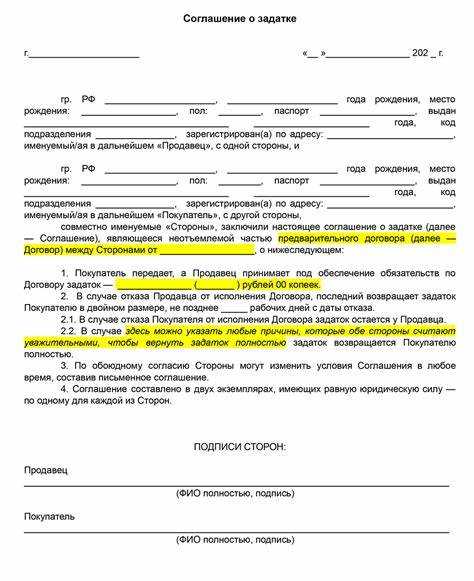 Случаи, при которых задаток не подлежит возврату