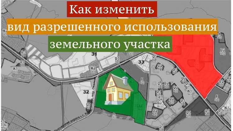 Как выбрать правильный вид разрешенного использования для минимизации кадастровой стоимости