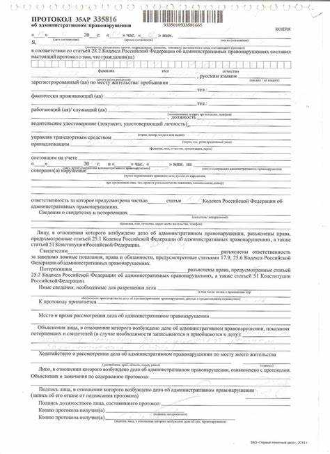 Какие данные должны быть указаны в протоколе об административном правонарушении