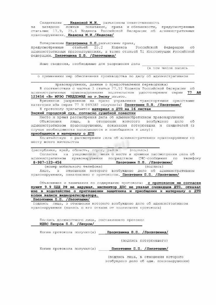 Процесс составления протокола: шаги и требования