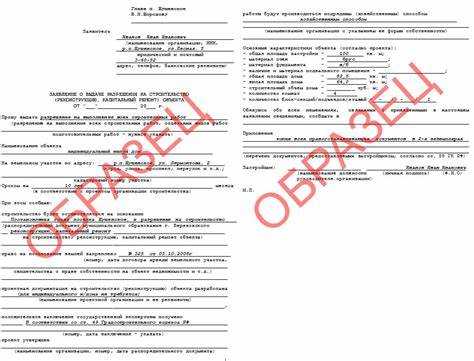 Что должно быть указано в разрешении на строительство