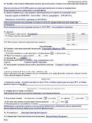 Что включает в себя информация на санаторно-курортной карте