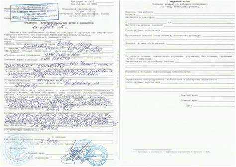 Что делать, если санаторно-курортная карта была утеряна