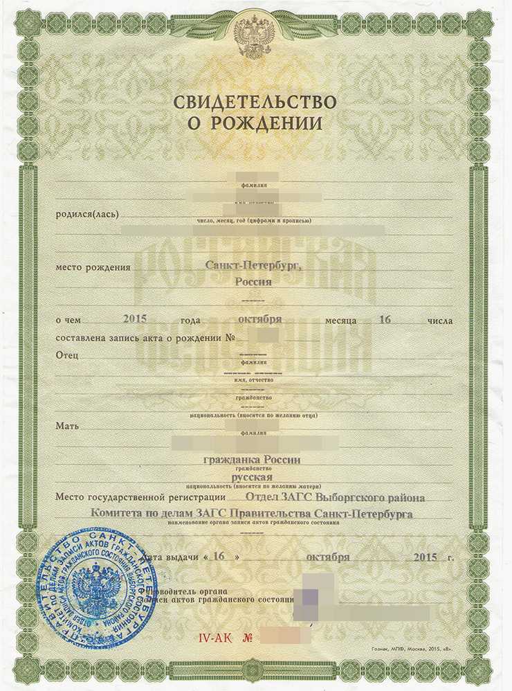 Как проверить подлинность свидетельства о регистрации