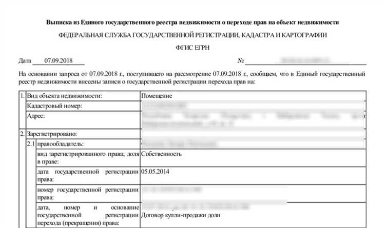 Пошаговая инструкция для запроса выписки через портал Госуслуги