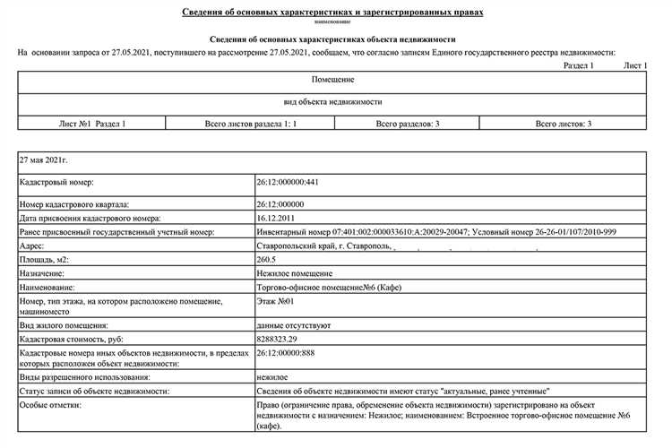 Сроки получения выписки и возможные задержки