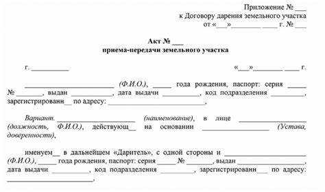 Особенности заключения договора купли-продажи с СНТ
