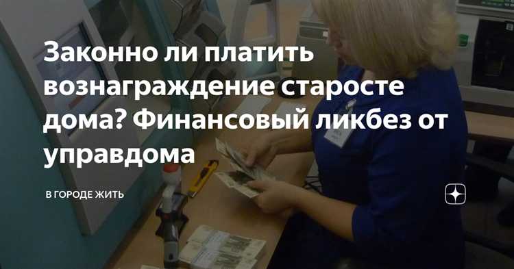 Какие источники финансирования используются для выплаты зарплаты председателю СНТ